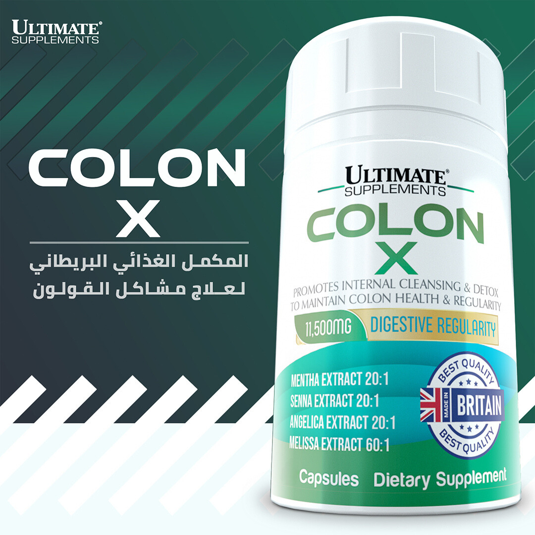 COLON X الكبسولات البريطانية لعلاج مشاكل القولون