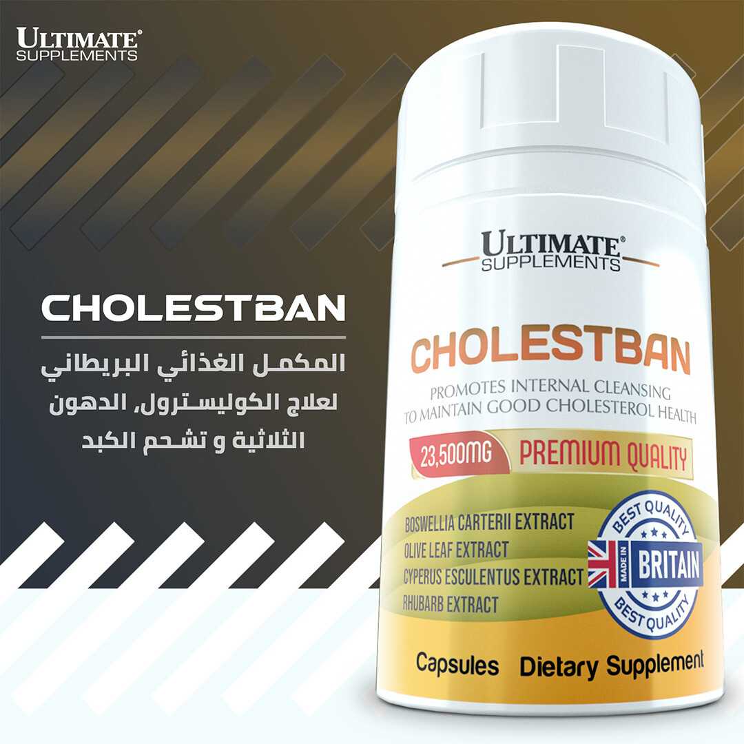 CHOLESTBAN المكمل الغذائي البريطاني لعلاج الكولستيرول الدهون الثلاثية و تشحم الكيد